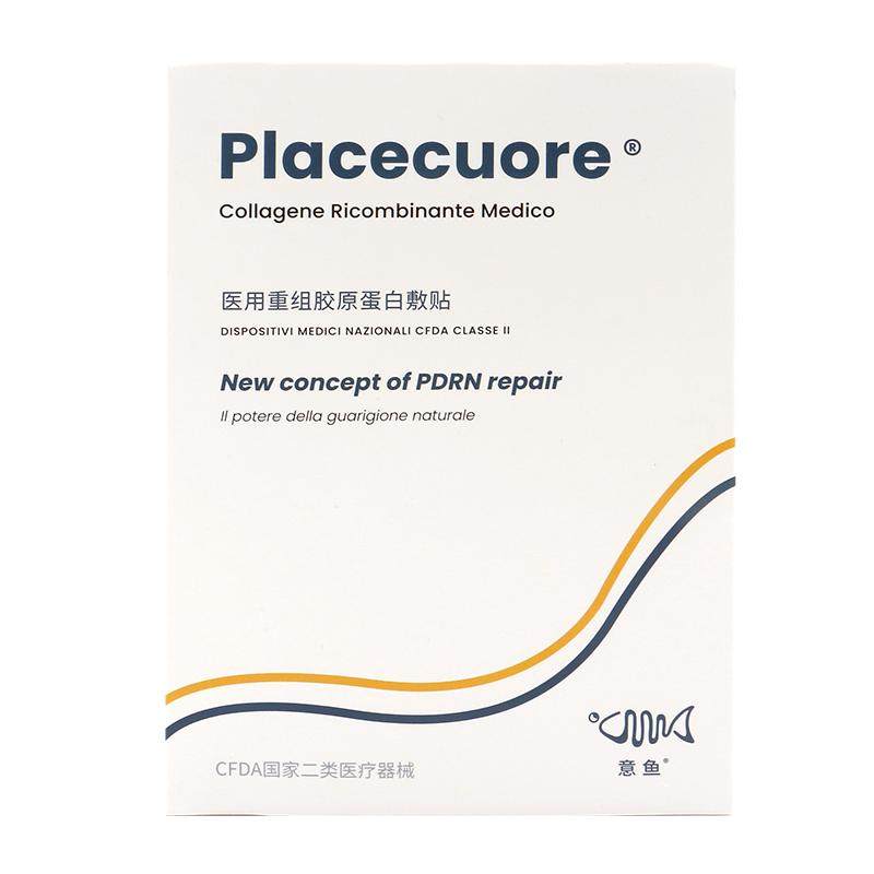 意鱼医用重组胶原蛋白敷贴械字号