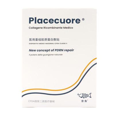 意鱼医用重组胶原蛋白敷贴械字号