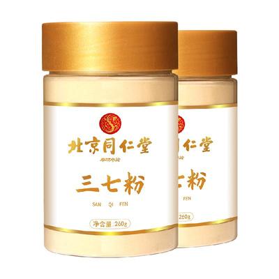 再春堂云南文山三七粉两瓶共520g