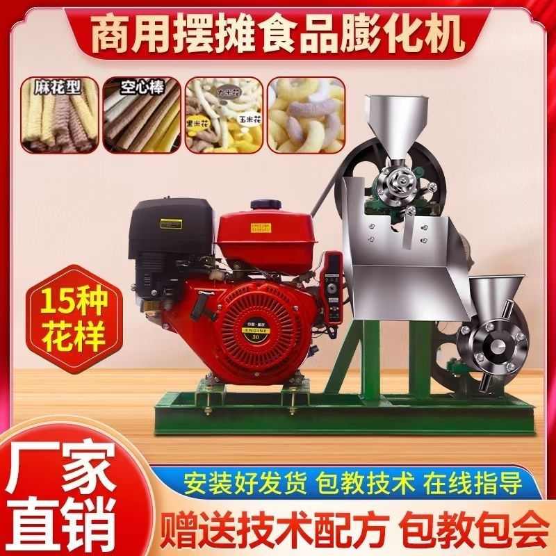 新款多功能五谷杂粮大米玉米商用摆摊康乐爆米花江米空心膨化机