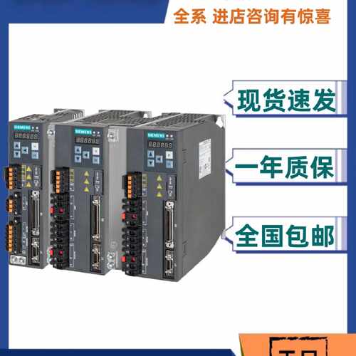 议价6SL3210-5FB11-0UA1/5UA0/0UF1/5UF0西门子V90伺服驱动器变频