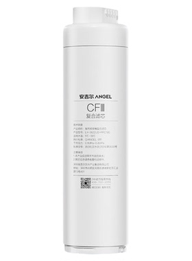 安吉尔净水器滤芯哪吒2代全系列