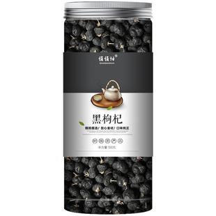 黑枸杞正品枸杞正宗宁夏构杞青海杞构纪苟杞黑狗枸子非特级无野生