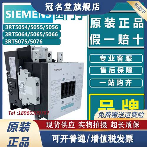 议价西门子220V交流接触器 3RT5054/5055/5056/64/5065/5066/5076