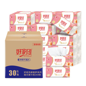 好家风原生木浆抽纸30包餐巾纸面巾纸卫生纸家用实惠装纸巾擦手纸