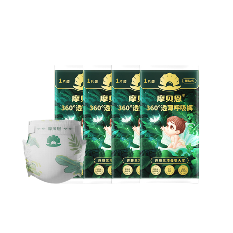 试用装摩贝恩新品纸尿裤试用装新生婴儿超薄透气尿不湿4片/5片