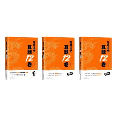 杨佳奇高考语文真题12卷