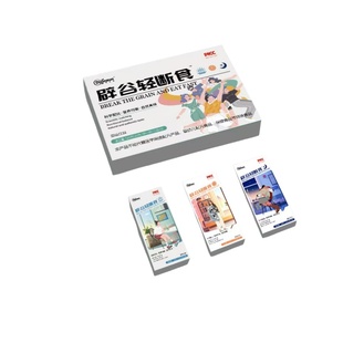 辟谷轻断食生酮轻断食代餐固体饮料多种维生素复合益生元礼盒正品