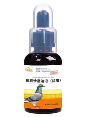 笨笨宠鹦鹉鸟抗菌药呼吸泌尿感染