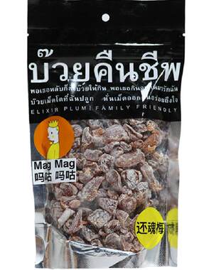 吗咕吗咕泰国进口话梅