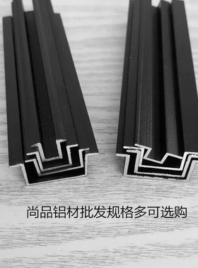 铝合金黑色翻边U型槽背景墙装饰条墙面石膏板伸缩缝卡槽嵌条滑槽