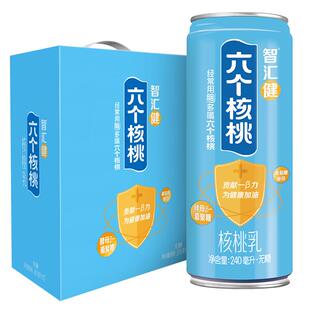 六个核桃智汇健植物蛋白核桃乳240ml*24罐饮料整箱