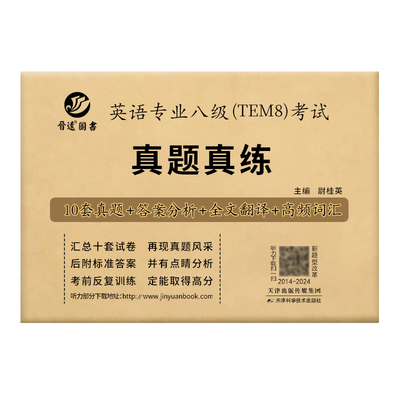 晋远图书专业八级考试真题试卷