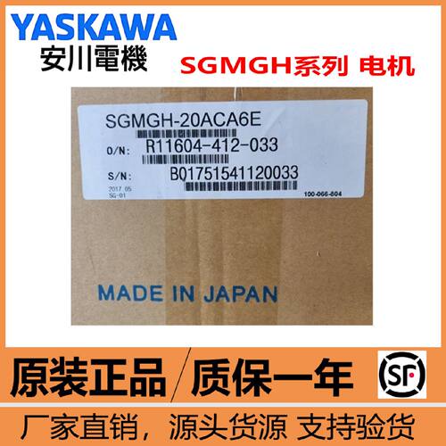 议价安川电机SGMGH-05ACA61/09ACA61/13/20/30/44/55/75ACA61/21/