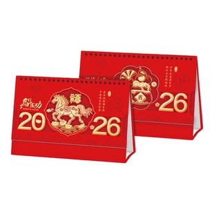 2026年新款台历定制大号镂空马年中国红喜庆办公桌双线圈记事本
