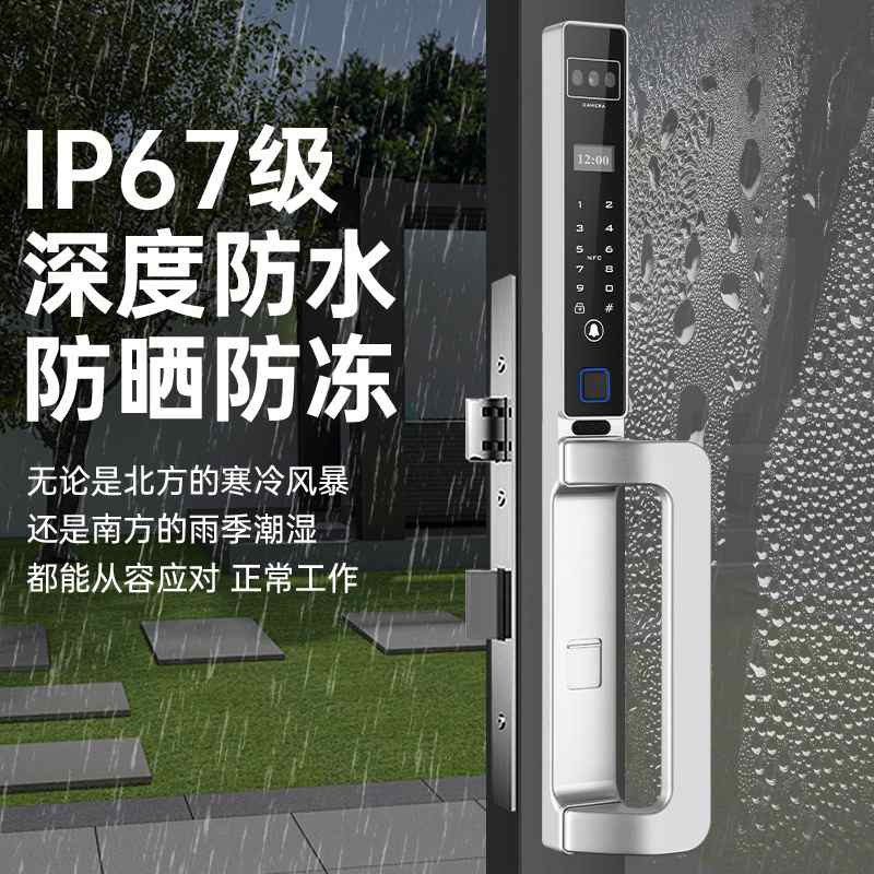 全自动3D人脸户外断桥铝指纹锁防水涂鸦tuya APP肯德基门窄边门锁