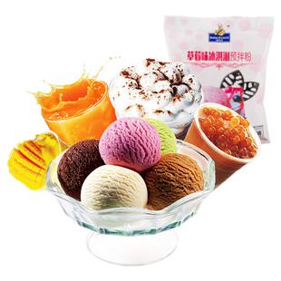 冰淇淋粉家用自制做哈根软硬达斯冰激凌手工diy草莓抹茶牛奶雪糕