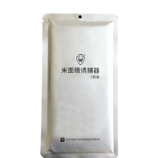 米面蛾诱捕器诱尔灭飞蛾陷阱印度谷螟粉斑螟蛾子粘贴环保非灭蛾药