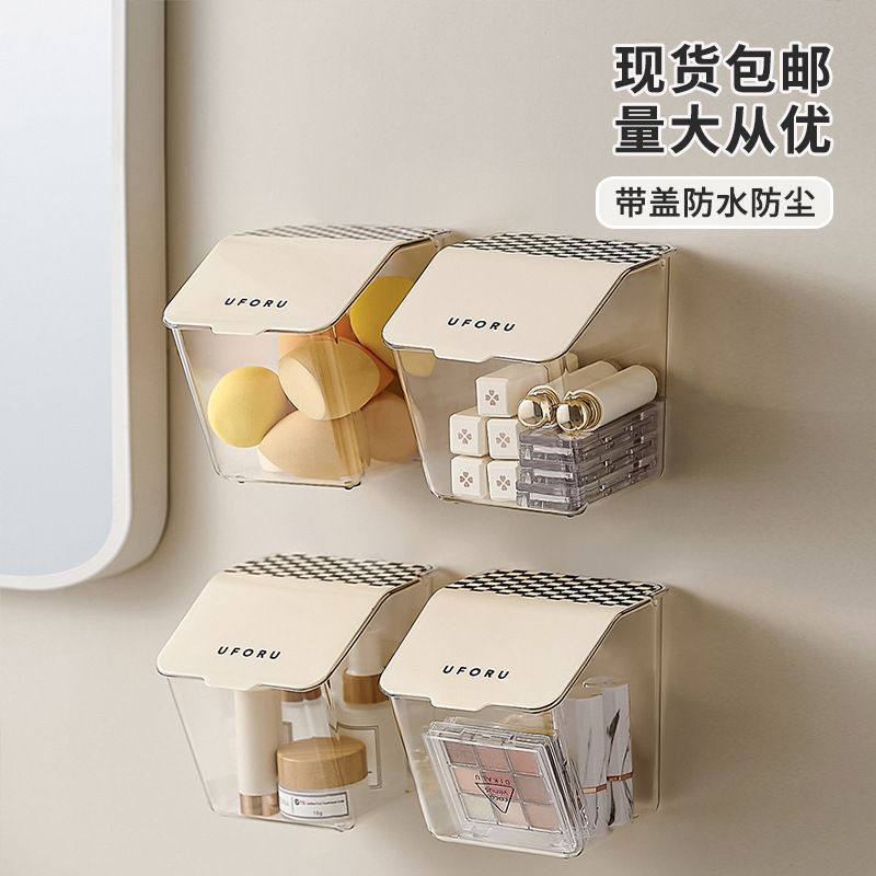 化妆品收纳盒卫生间浴室壁挂储浴室盒防水盖塑料收纳盒免带物打孔