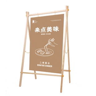 kt板支架木制海报架支撑架子迎宾牌展示架a型开业展会宣传广告牌