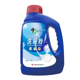 中盐洗碗粉洗碗机专用1kg高效抑菌去油异味洗碗耗材方太老板美的