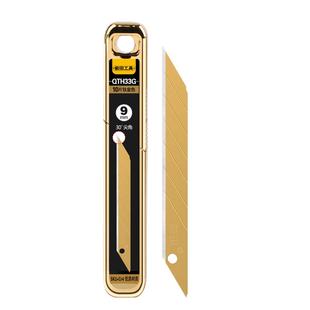 前田刀片美工刀金刀片金色30度尖角9mm贴膜壁纸墙纸裁纸小号