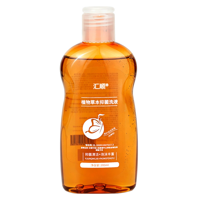 【官方正品】汇顺草本私处洗液
