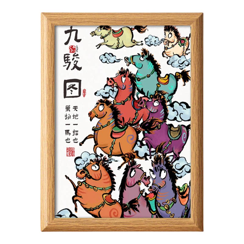 2026马年九骏新中式木质挂画相框
