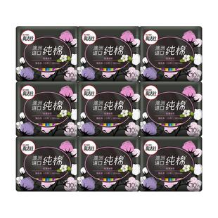 高洁丝迷你卫生巾女纯棉带护翼日用190mm旗舰店官网姨妈巾整箱装