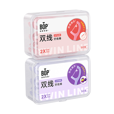 bop双线果味超细牙线棒便携盒装