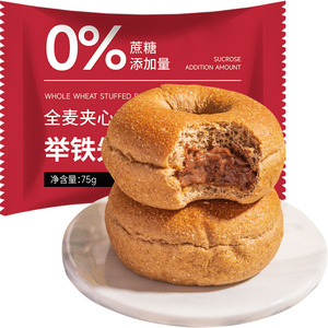 全麦贝果面包抹茶低0无糖精脂卡夹心欧包五谷杂粮代餐早餐零食品