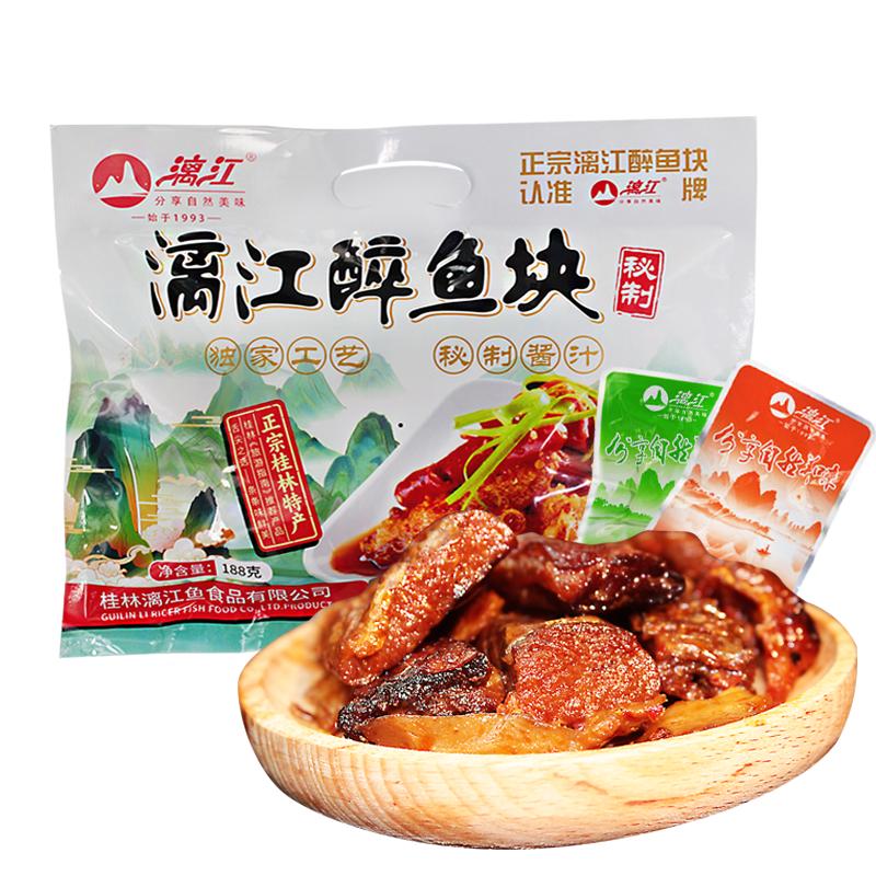 漓江牌醉鱼块桂林特产