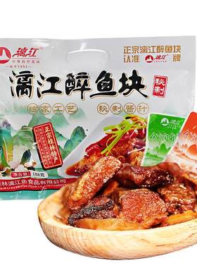 漓江牌醉鱼块桂林特产