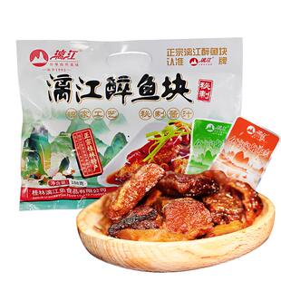 漓江醉鱼块阳朔啤酒鱼即食香辣味小鱼仔干188g/袋桂林特产小吃