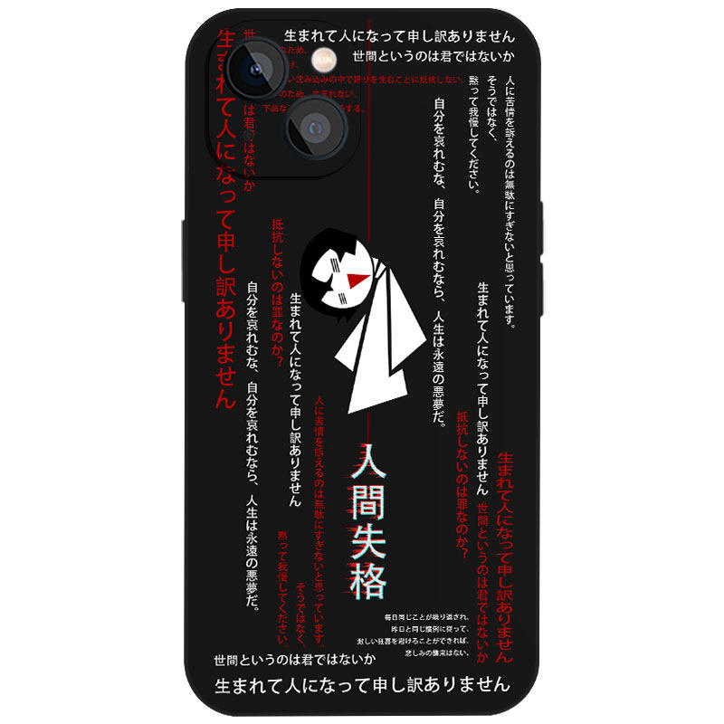 日系太宰治人间失格14适用iPhone16小众11/12/13苹果15ProMax全包手机壳华为荣耀OPPO小米VIVO安卓玻璃保护壳