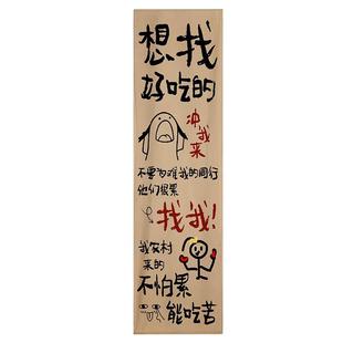 餐饮店氛围感布艺挂布烧烤火锅店诙谐文字装饰墙布市井墙面背景布