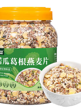 苦瓜葛根燕麦片早餐粗粮营养麦片适合中老年免煮代餐