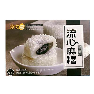 食滋源流心爆浆麻薯糯米糍驴打滚