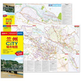 【兰州市城区图】2026新版兰州CITY交通旅游城市地图公交线路景点