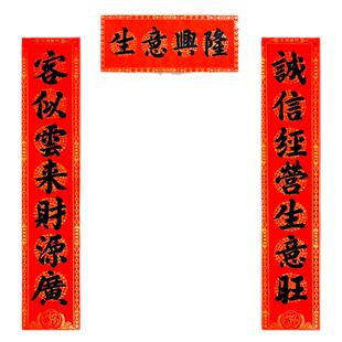 手写对联定制公司开业对联书法黑字定制春联2026马年铜版纸对联