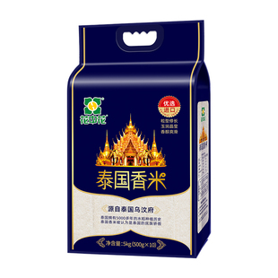 花中花泰国香米5kg原粮进口正宗泰米10斤独立小包装真空优质大米