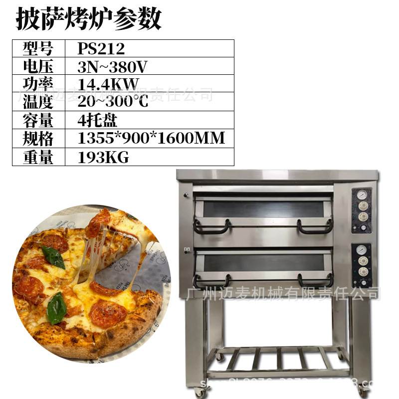 披萨烤箱商用 专业烘焙面包蛋糕比萨炉两层两盘电烤箱 Pizza oven