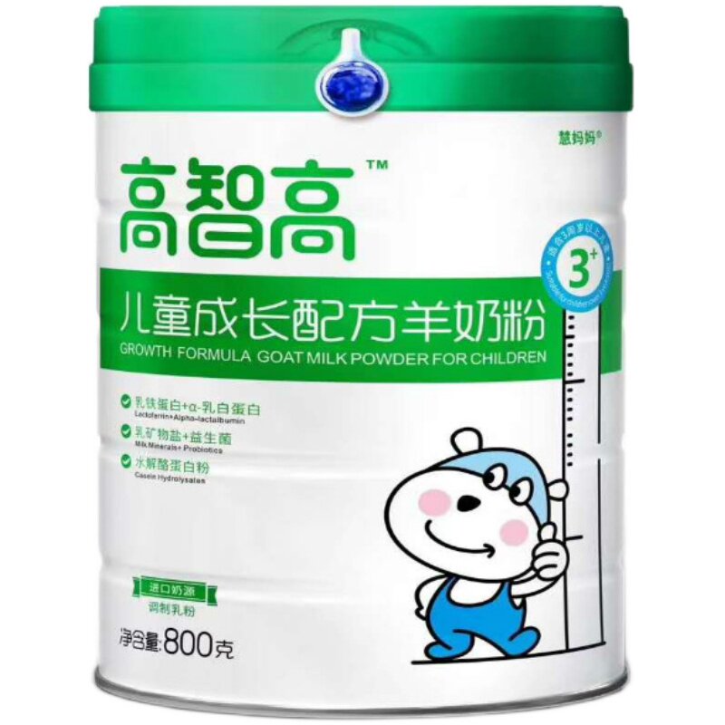 2罐装正宗卓瑞羊乳铁蛋白儿童成长配方羊奶粉3岁上幼儿园中小学生