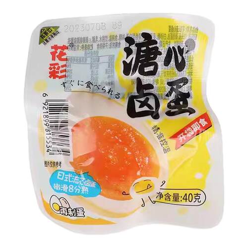 花彩溏心蛋即食卤蛋解馋小包装办公室早餐休闲零食卤蛋零食小吃