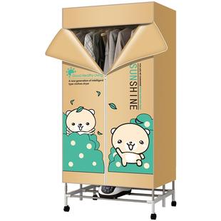 极乐鸟烤衣服烘干机家用省电速干衣哄小型的干衣机杀菌风干器衣柜