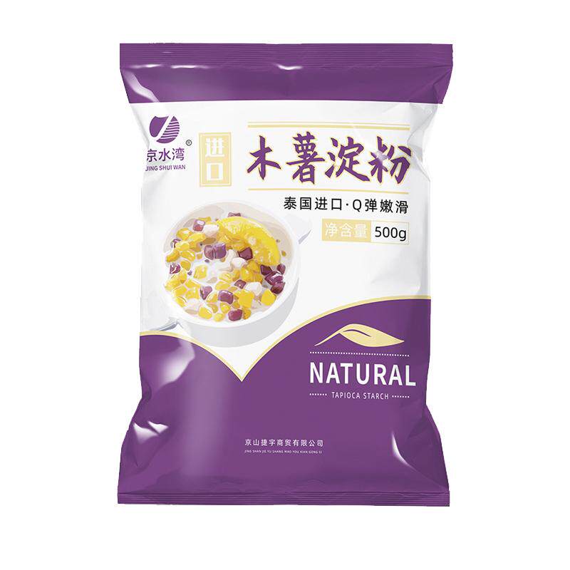 木薯粉淀粉芋圆粉芋圆专用烘焙粉商用家用芋圆粉珍珠奶茶自制圆子