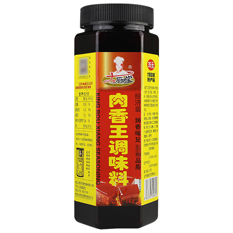 大厨四宝肉香王调味料商用卤肉卤味增香膏肉味透骨增香剂包子馅