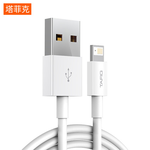 塔菲克适用iPhone14苹果数据线6s/7/8/x快充13手机11pro通用ipad单头12短usb闪充xr充电器加长插头正品一套装