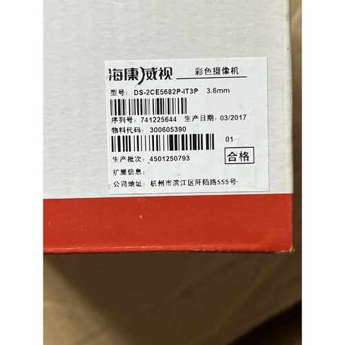 【议价-可维修】 DS-2CE5682P-IT3P  HIKVISION /均有货