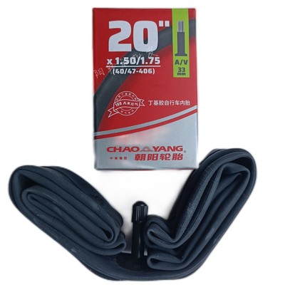 朝阳折叠车内外胎童车丁基胶内胎